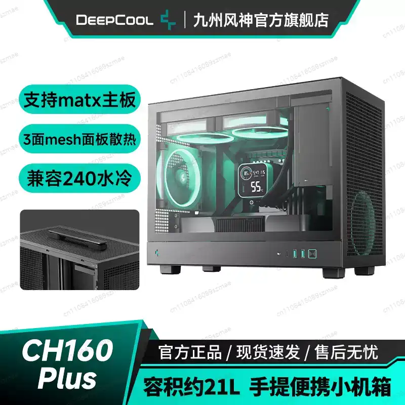 CH160-PLUS Compact MATX Case，  - огляд і ціна Case Mesh Panel